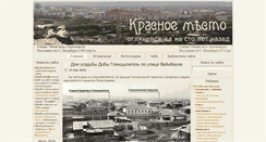 Desktop Screenshot of krasplace.ru